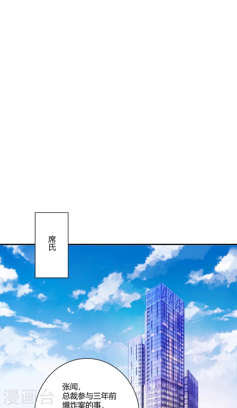 第82话 下套-第82话