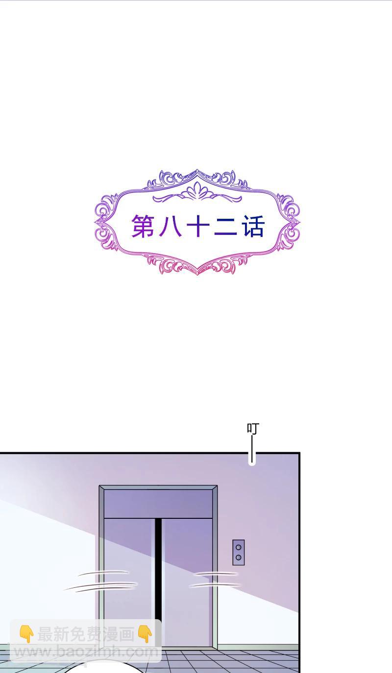 第82话 下套-第82话
