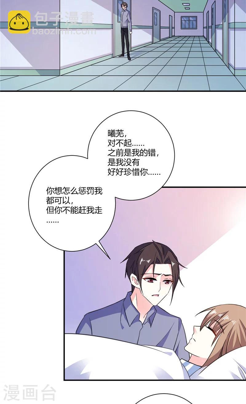 第82话 下套-第82话