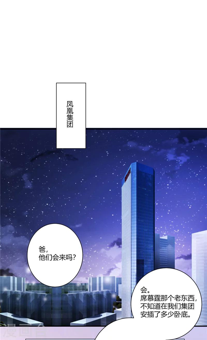 第82话 下套-第82话