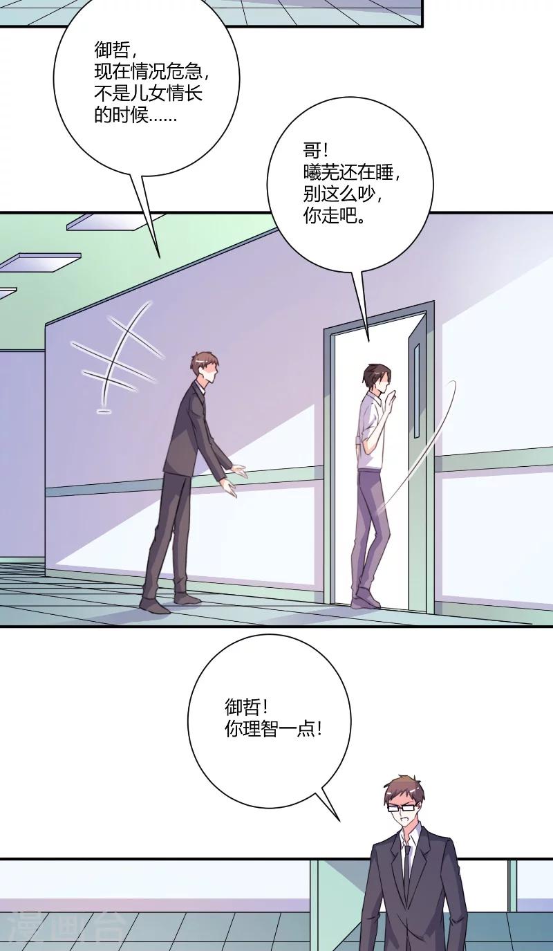 第82话 下套-第82话