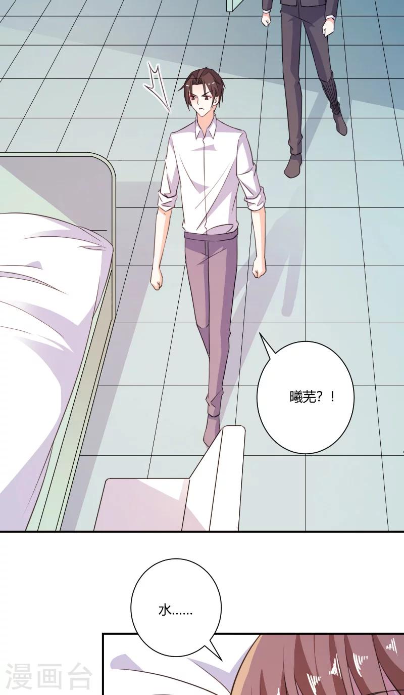 第82话 下套-第82话