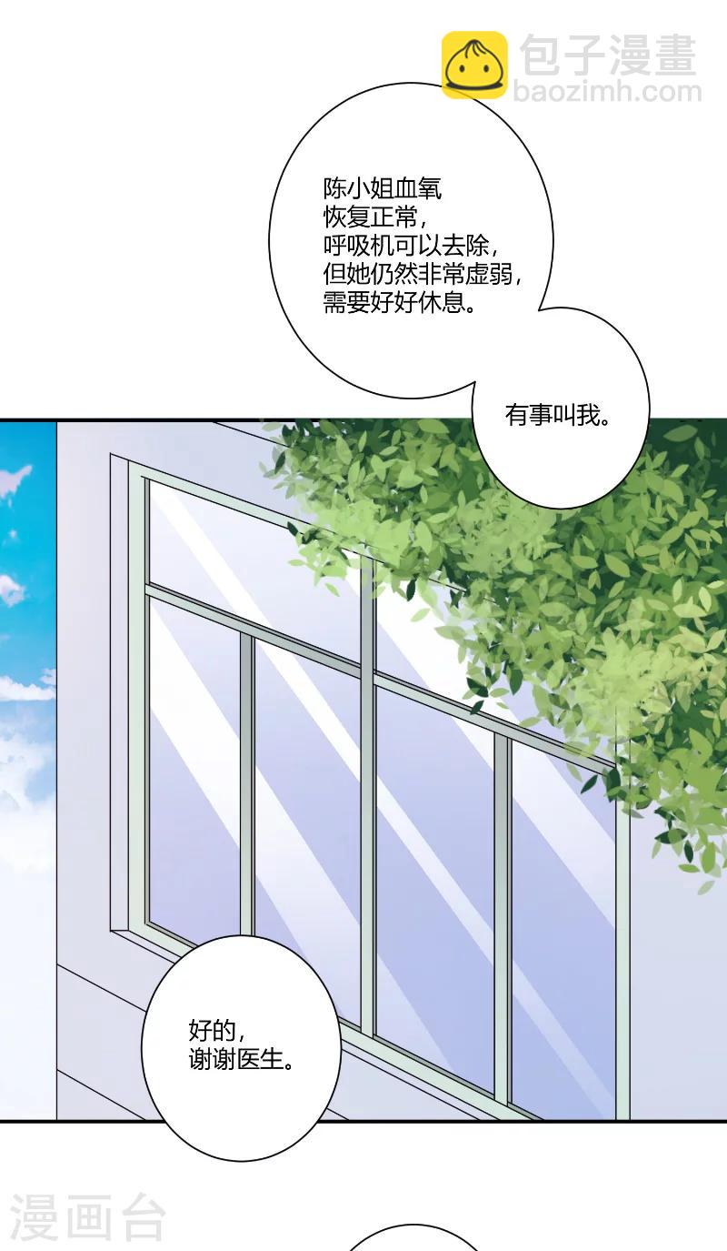 第82话 下套-第82话