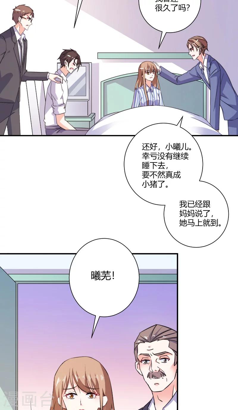 第82话 下套-第82话