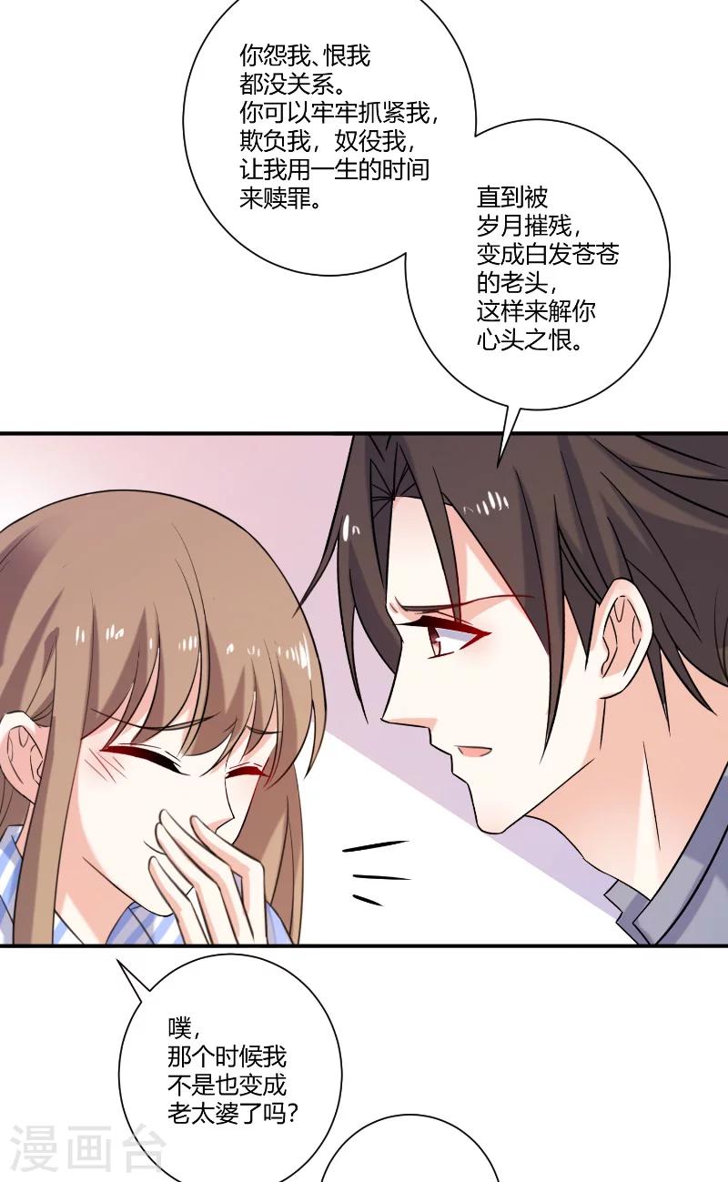 第84话 给我等着-第84话