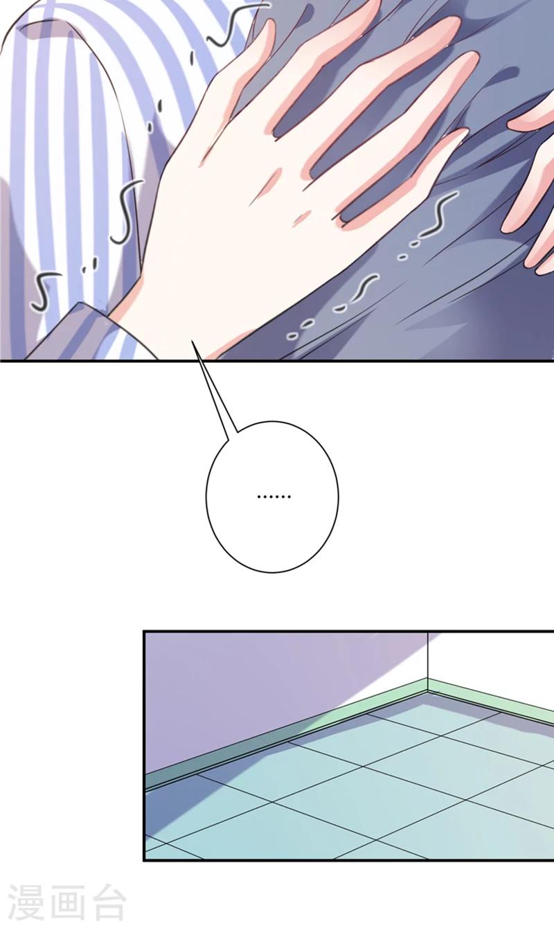 第84话 给我等着-第84话