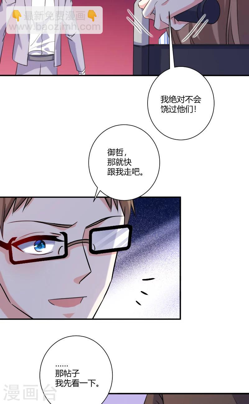 第84话 给我等着-第84话