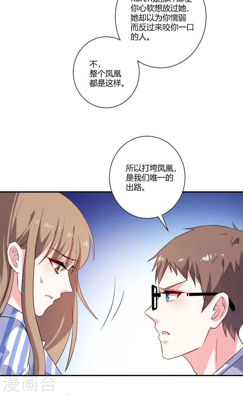 第84话 给我等着-第84话
