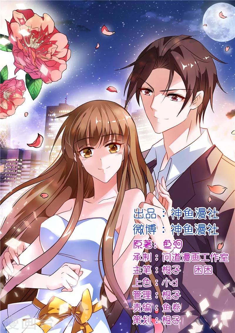 第86话 他想通了？-第86话