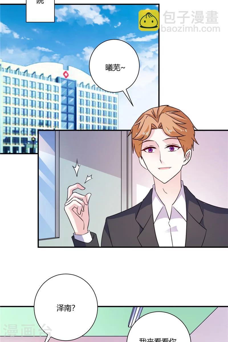 第86话 他想通了？-第86话