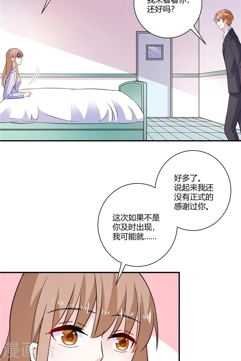 第86话 他想通了？-第86话