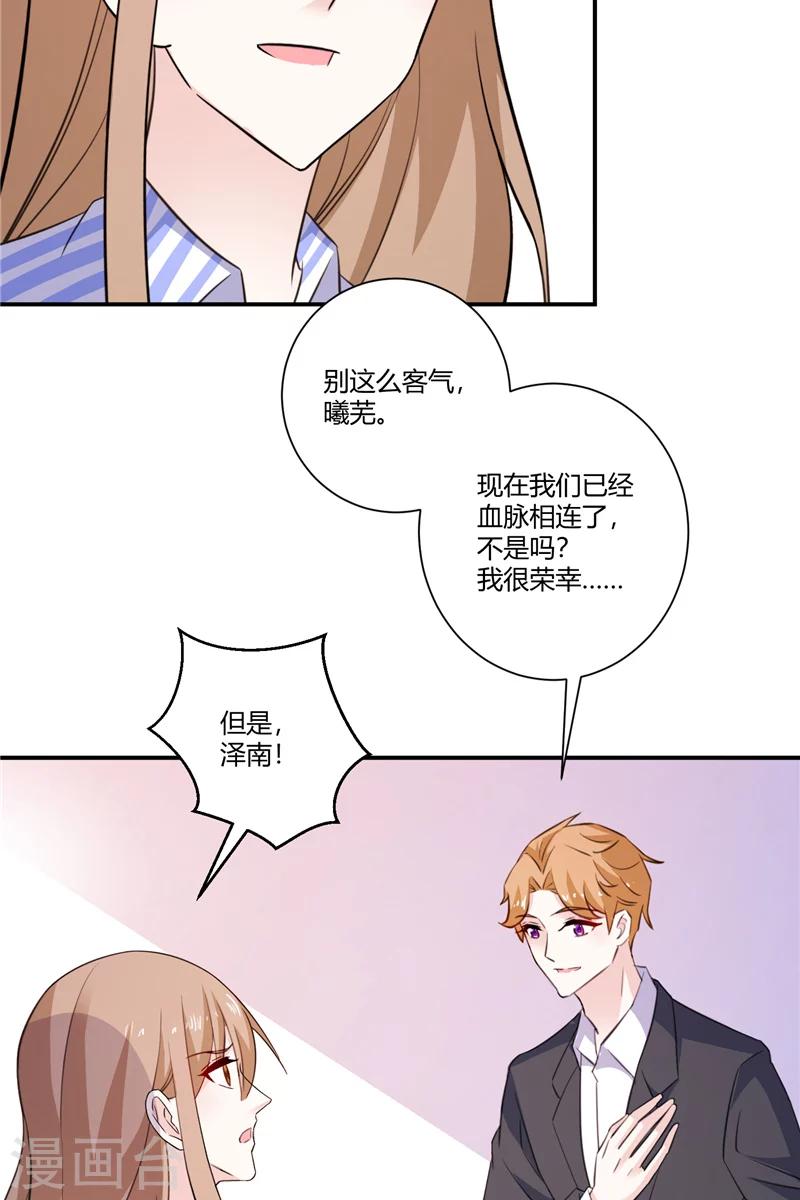 第86话 他想通了？-第86话