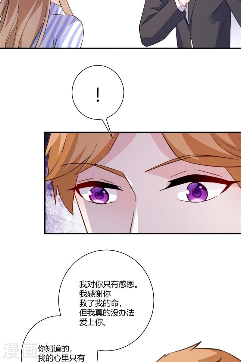 第86话 他想通了？-第86话
