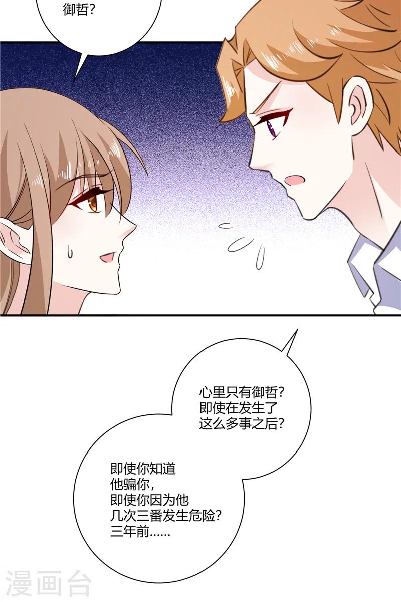 第86话 他想通了？-第86话