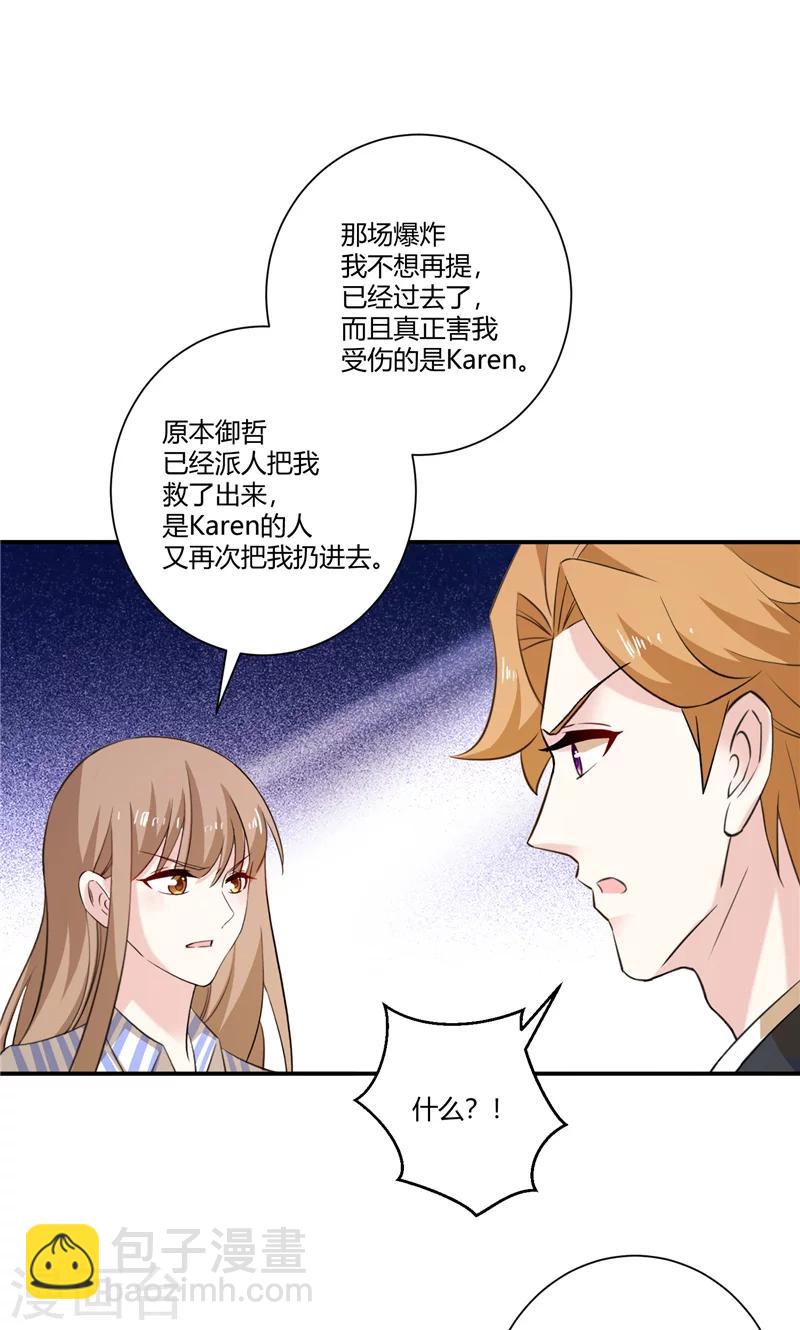 第86话 他想通了？-第86话