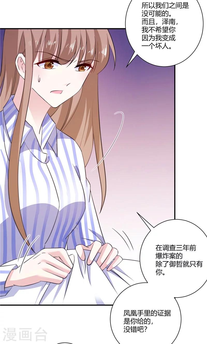 第86话 他想通了？-第86话