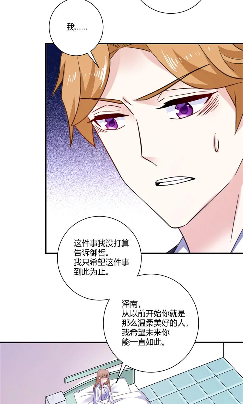 第86话 他想通了？-第86话
