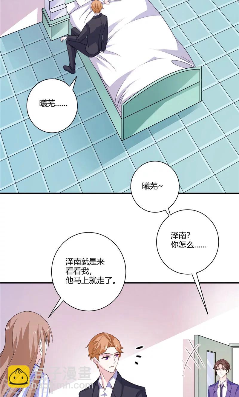 第86话 他想通了？-第86话