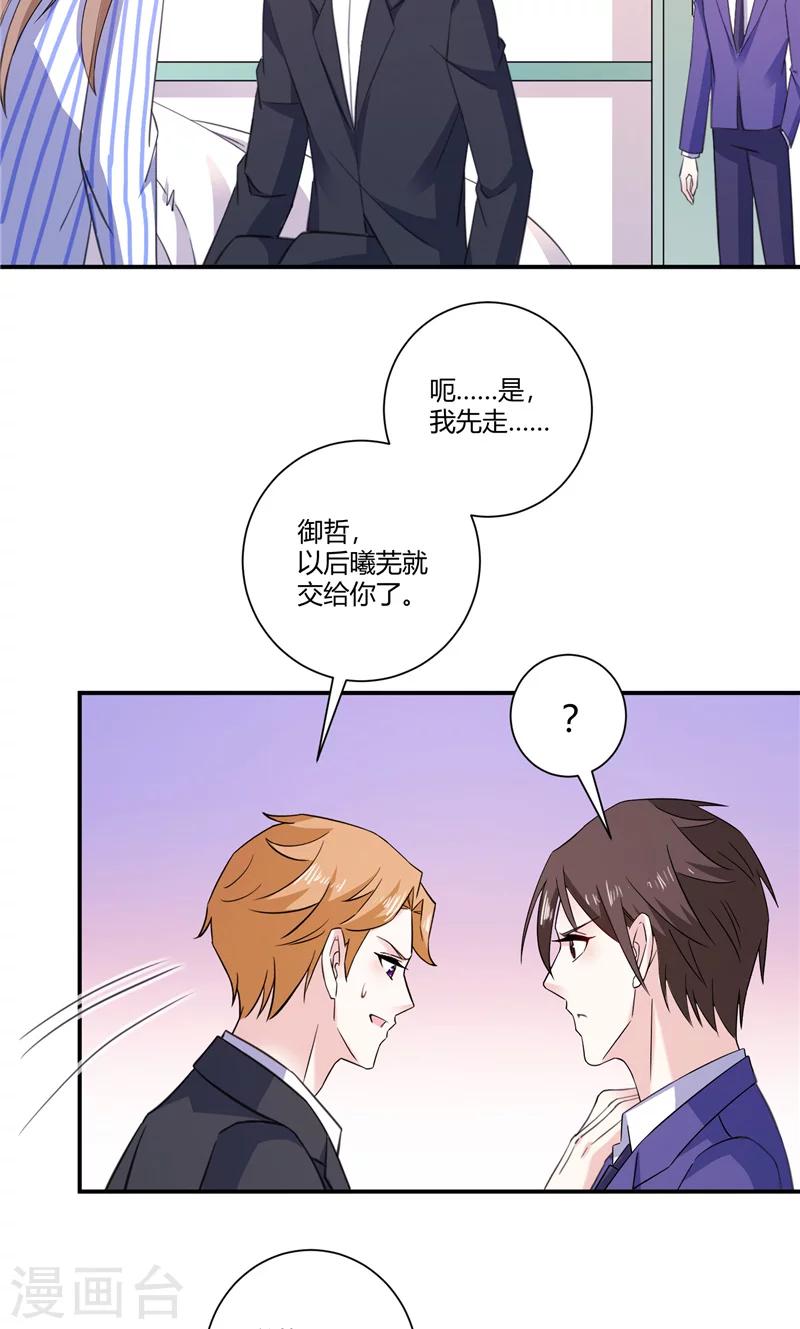 第86话 他想通了？-第86话