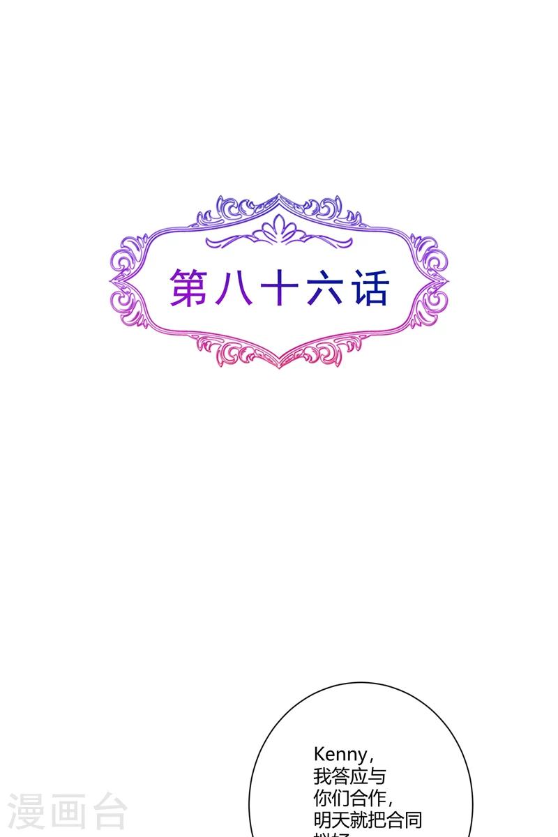 第86话 他想通了？-第86话