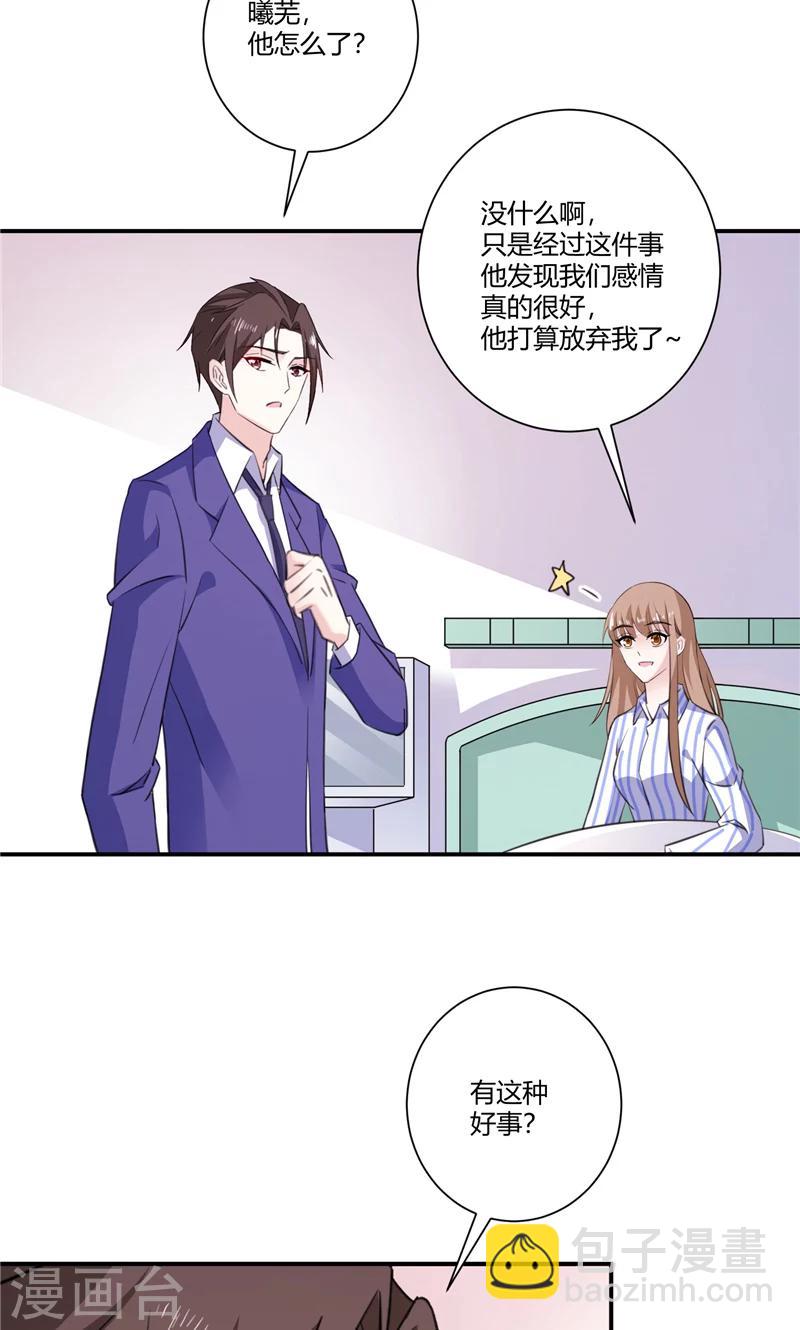 第86话 他想通了？-第86话