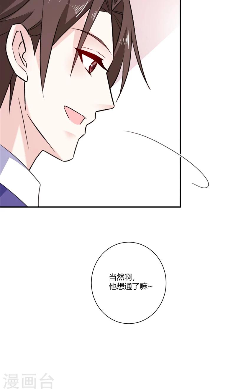 第86话 他想通了？-第86话