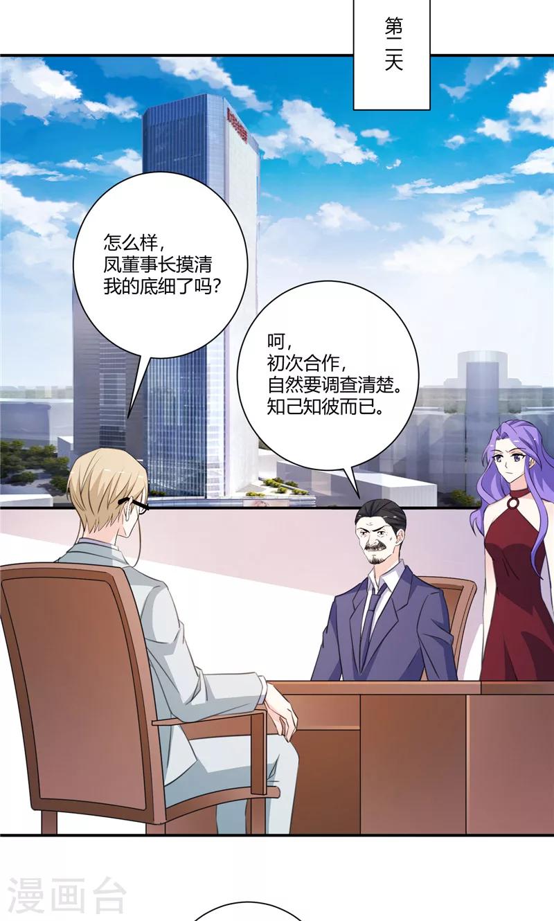 第86话 他想通了？-第86话