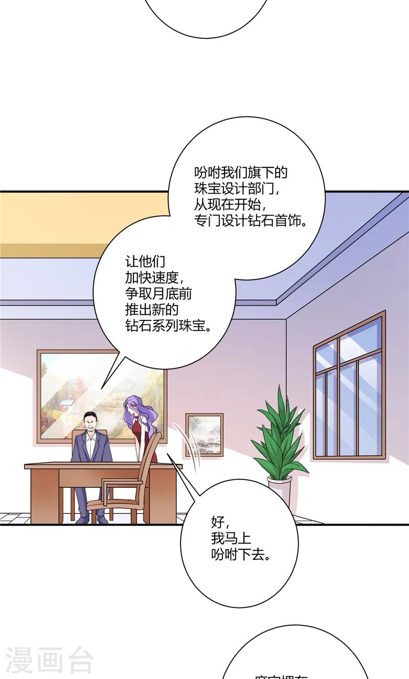 第86话 他想通了？-第86话