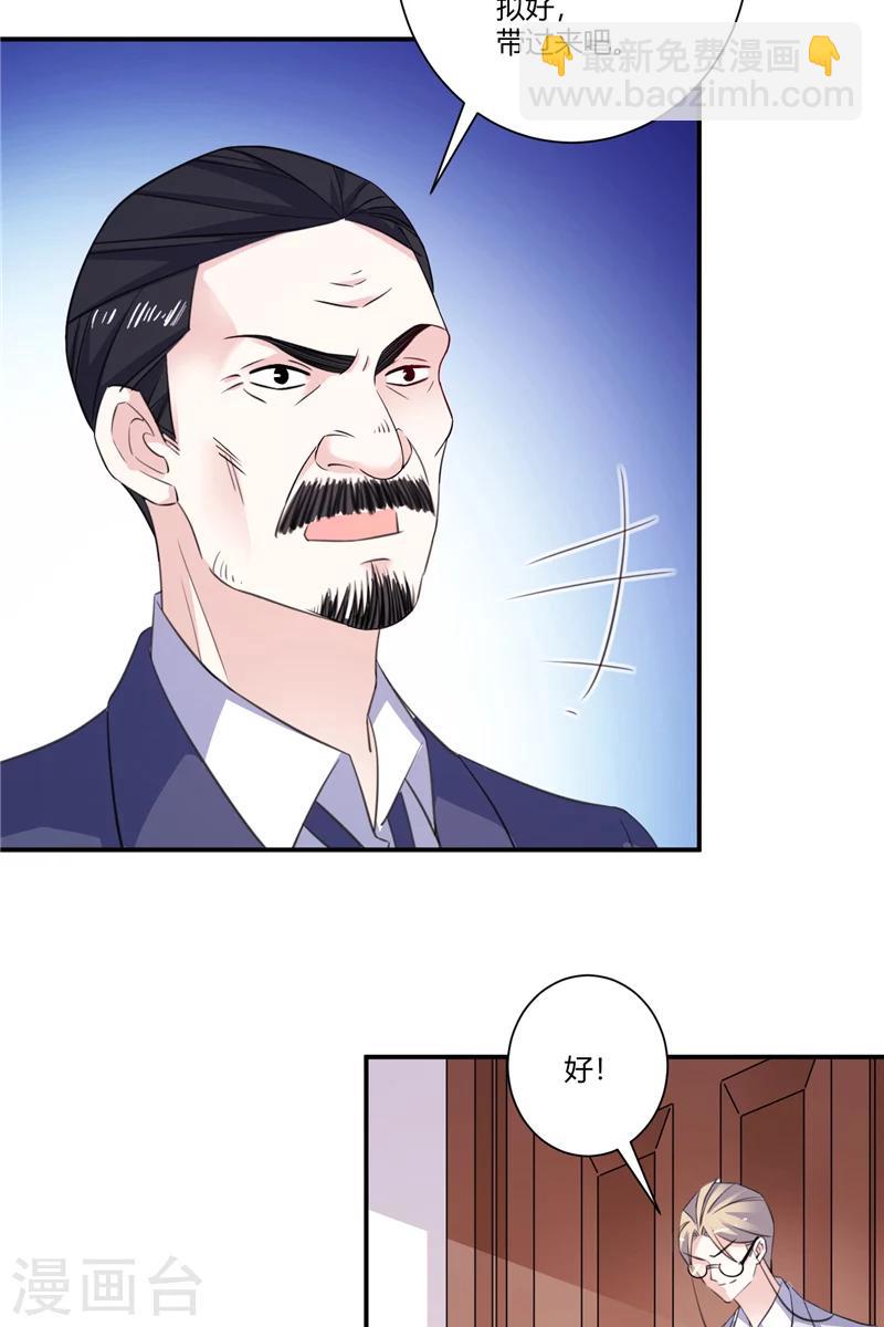 第86话 他想通了？-第86话