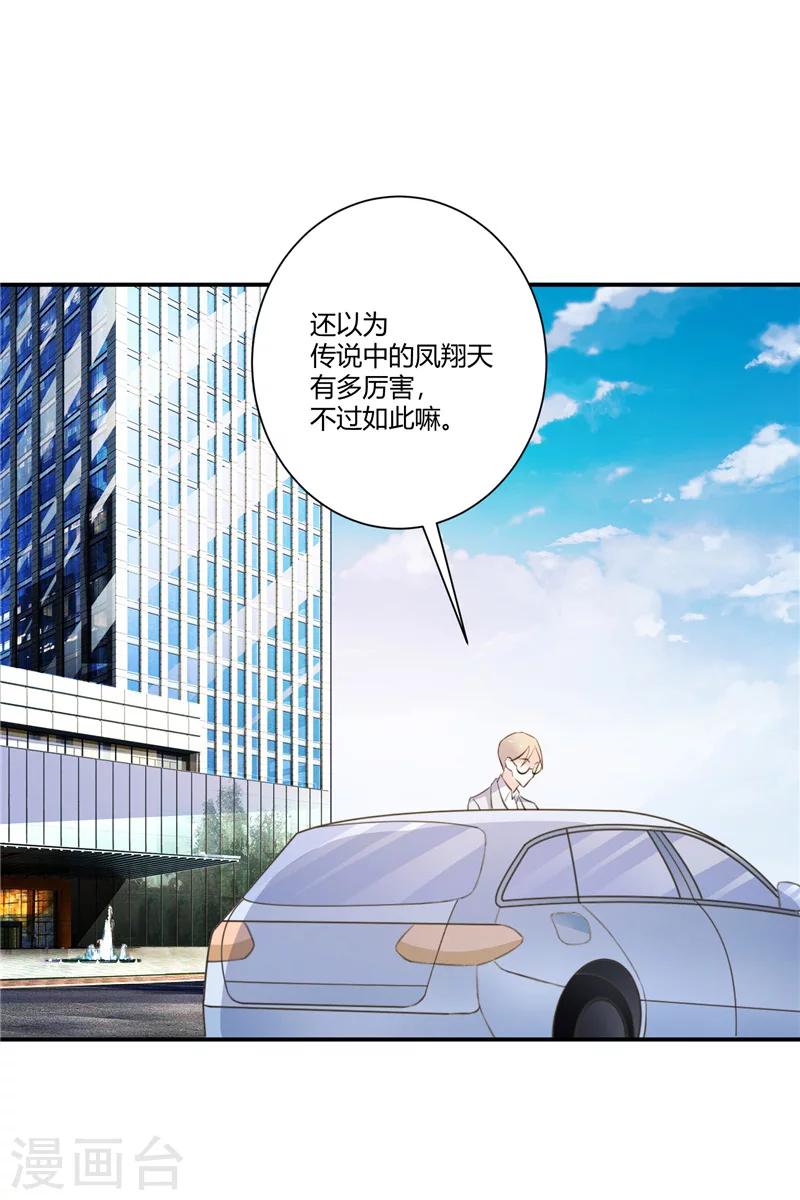 第86话 他想通了？-第86话
