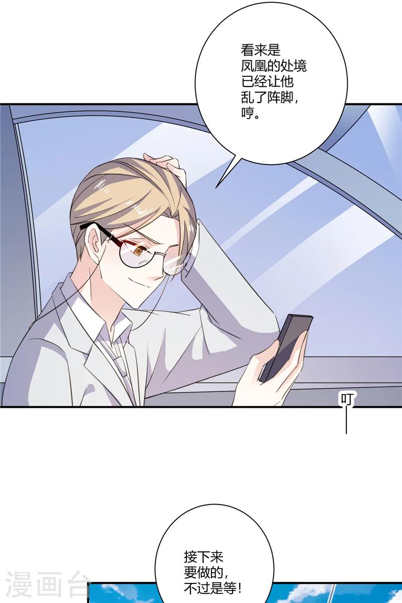 第86话 他想通了？-第86话