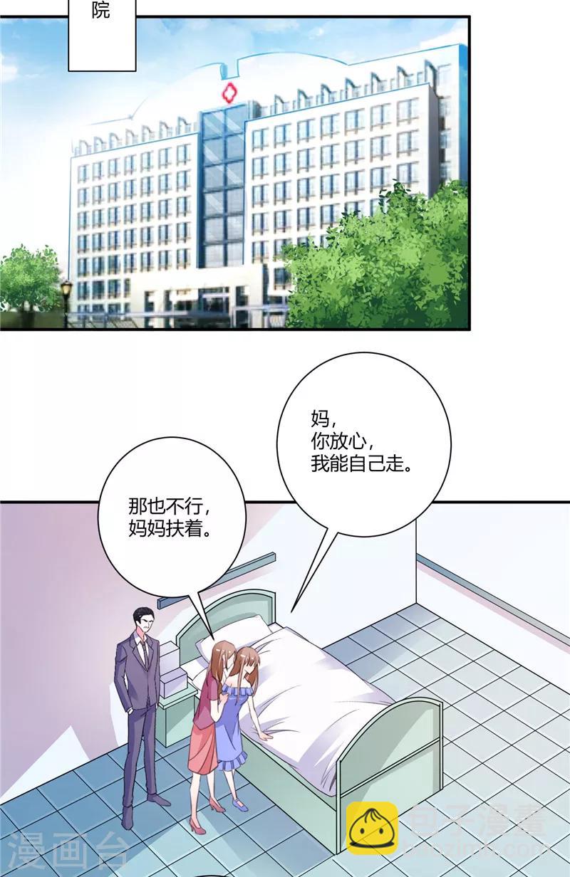 第88话 一朝崩盘-第88话