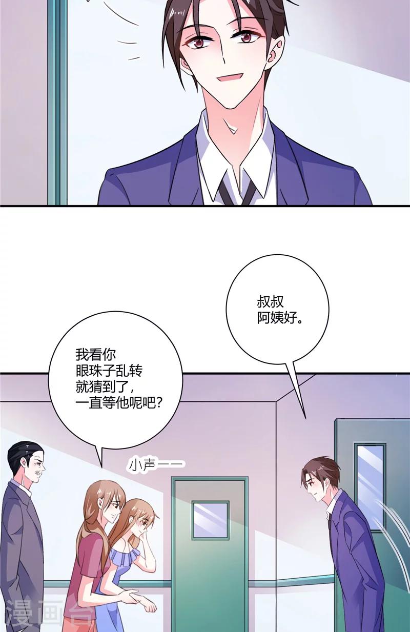 第88话 一朝崩盘-第88话