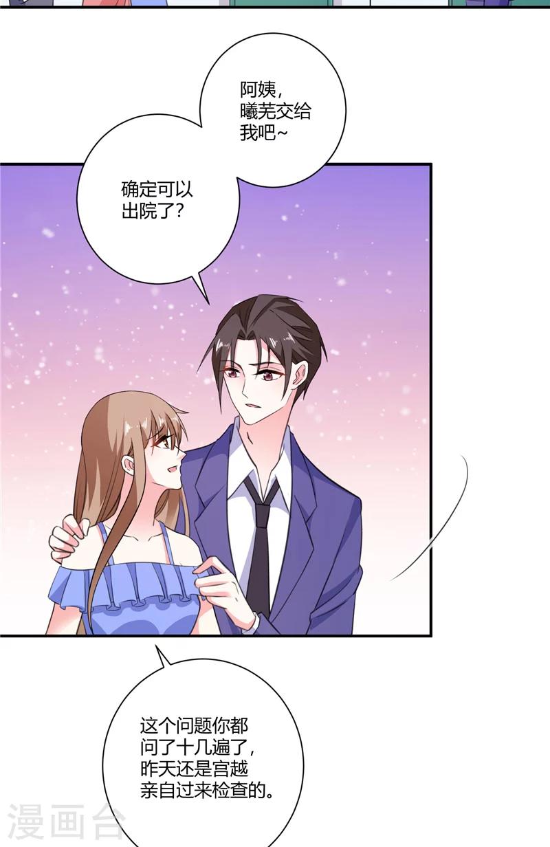 第88话 一朝崩盘-第88话