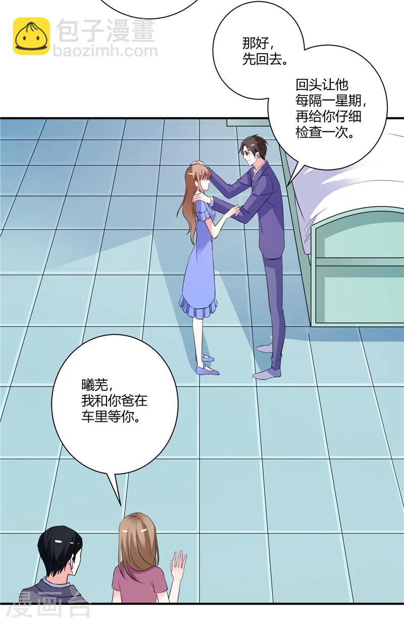 第88话 一朝崩盘-第88话