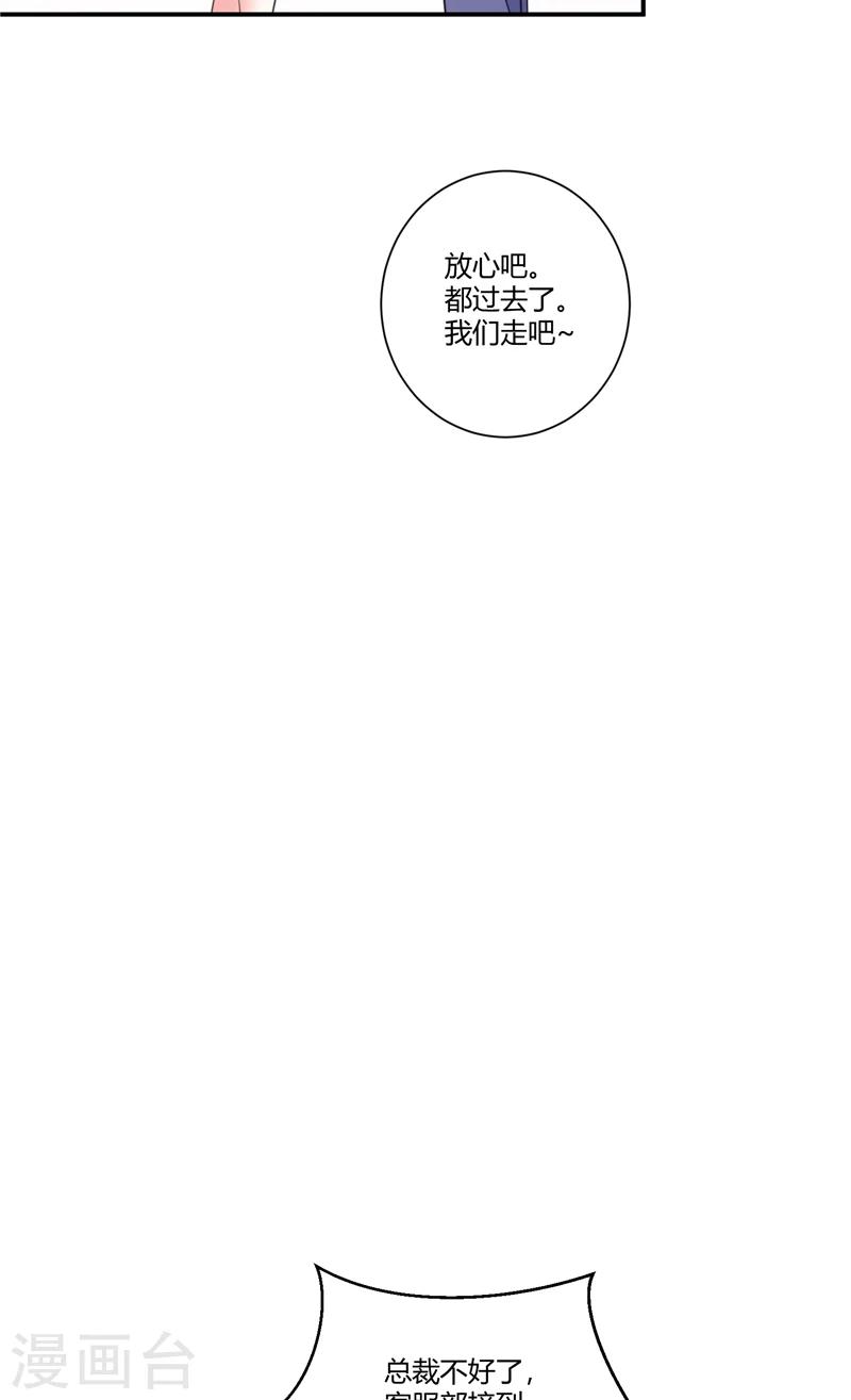 第88话 一朝崩盘-第88话