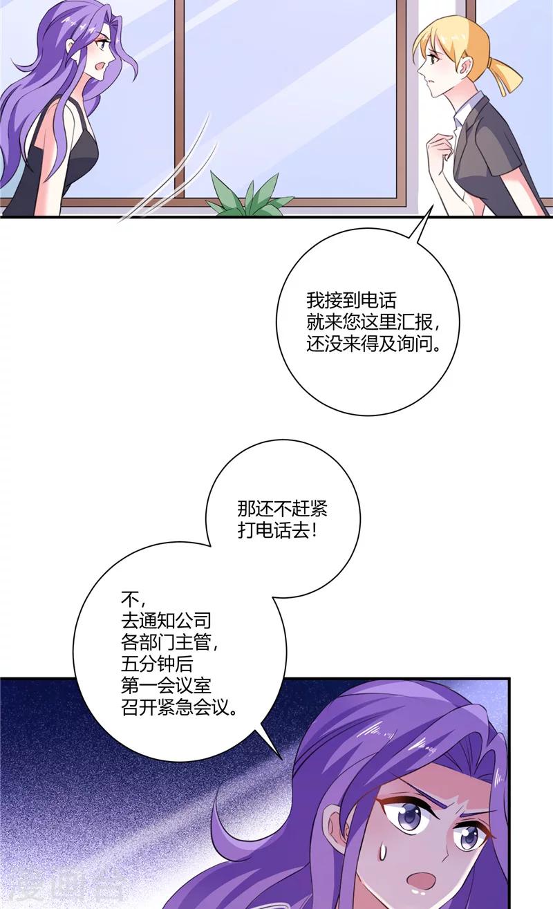 第88话 一朝崩盘-第88话