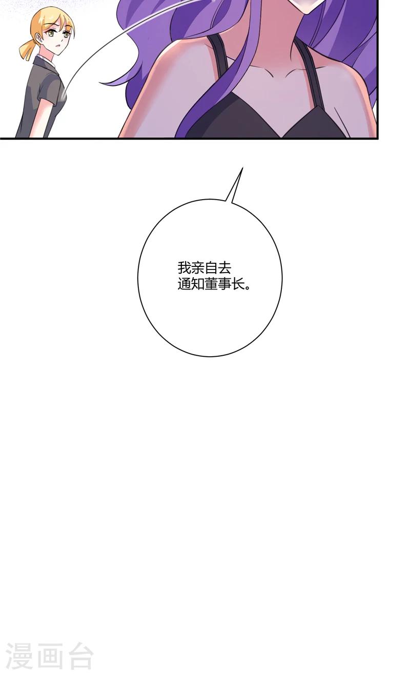 第88话 一朝崩盘-第88话
