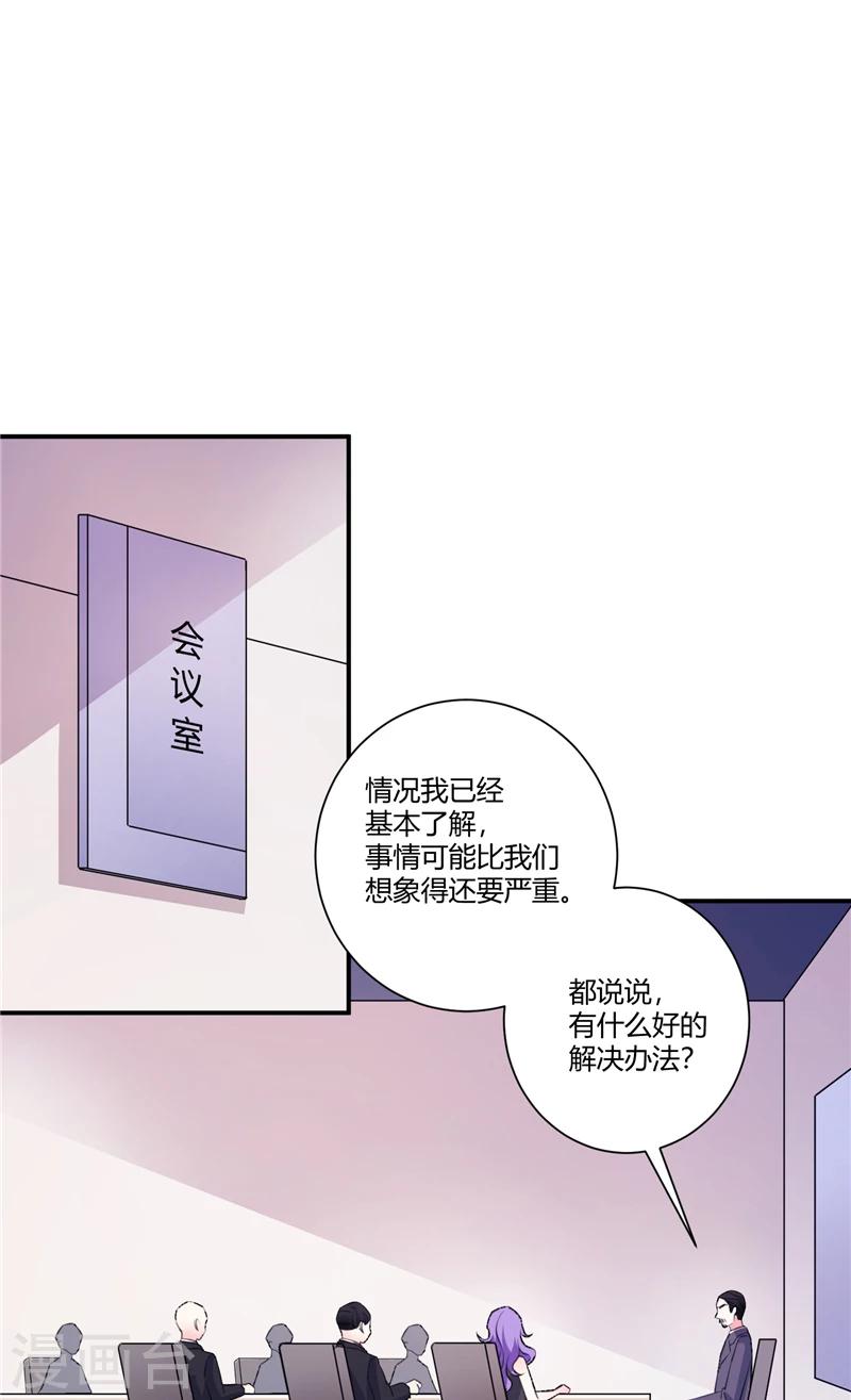 第88话 一朝崩盘-第88话