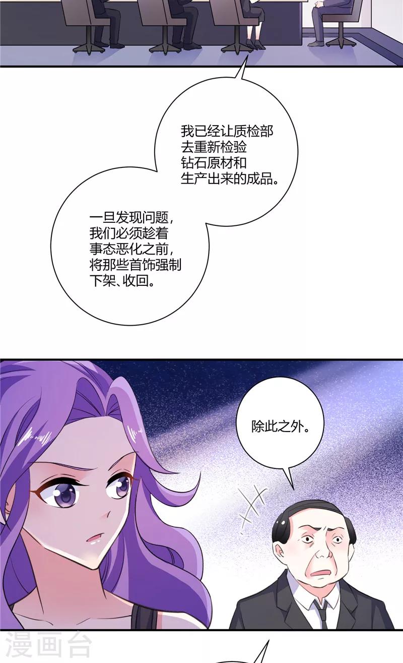 第88话 一朝崩盘-第88话