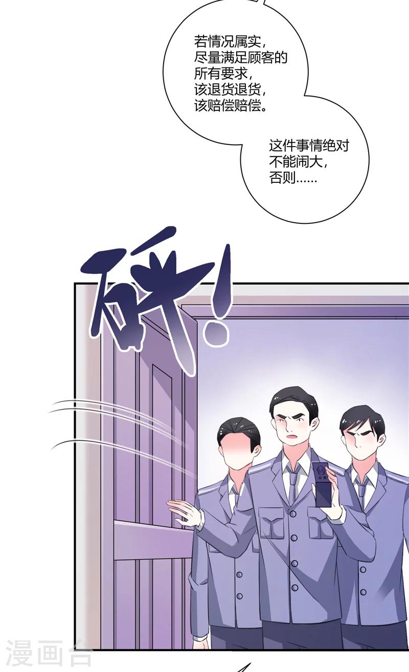 第88话 一朝崩盘-第88话