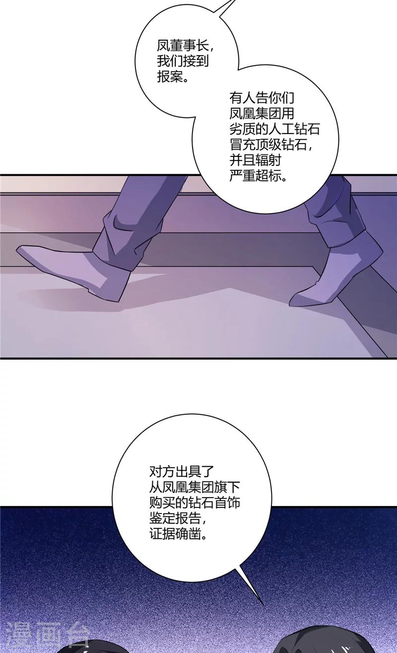 第88话 一朝崩盘-第88话