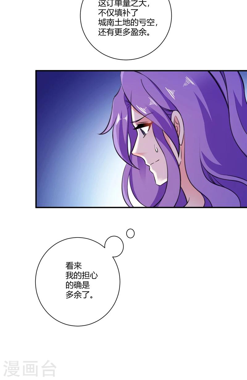 第88话 一朝崩盘-第88话
