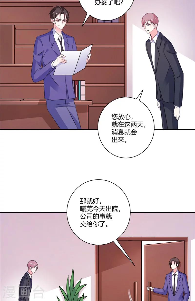 第88话 一朝崩盘-第88话