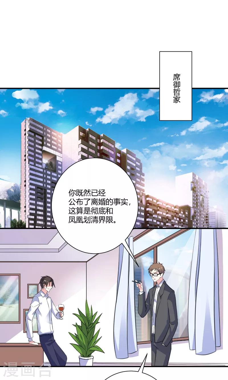 第90话 准备收网-第90话