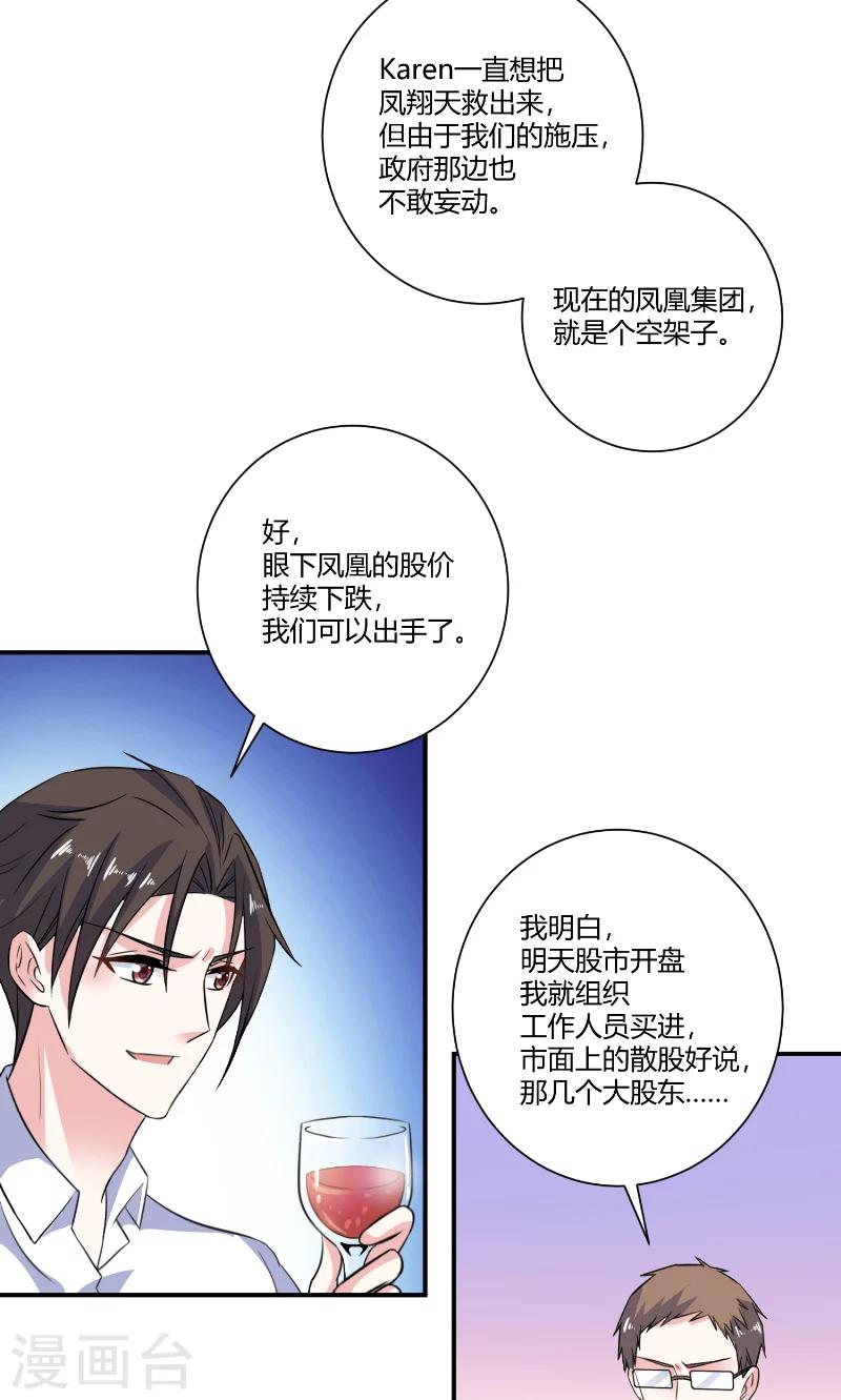第90话 准备收网-第90话