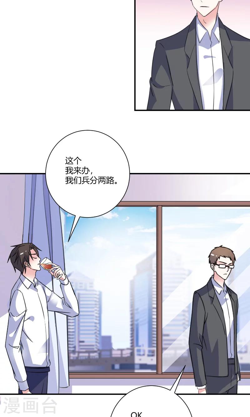 第90话 准备收网-第90话