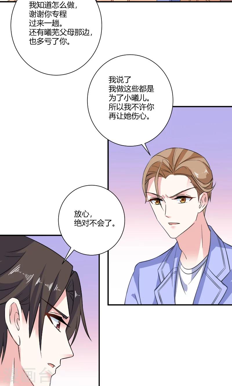 第90话 准备收网-第90话