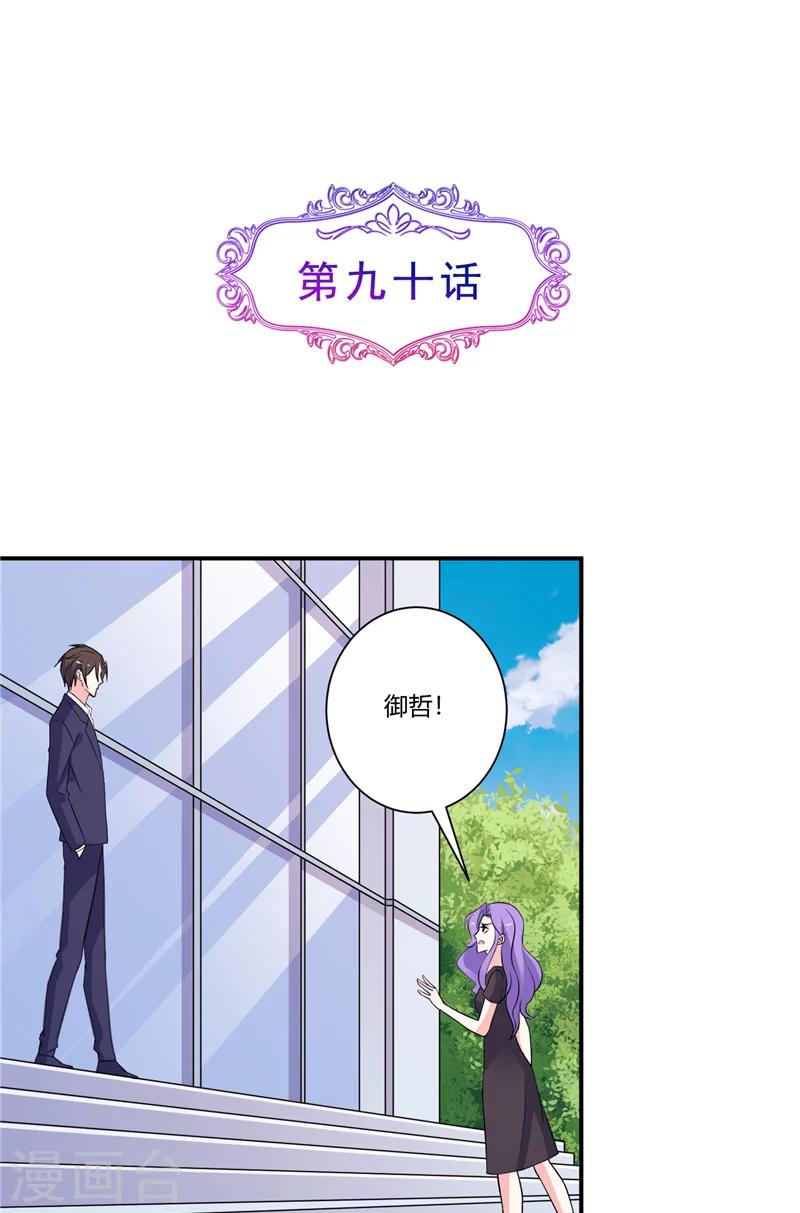 第90话 准备收网-第90话