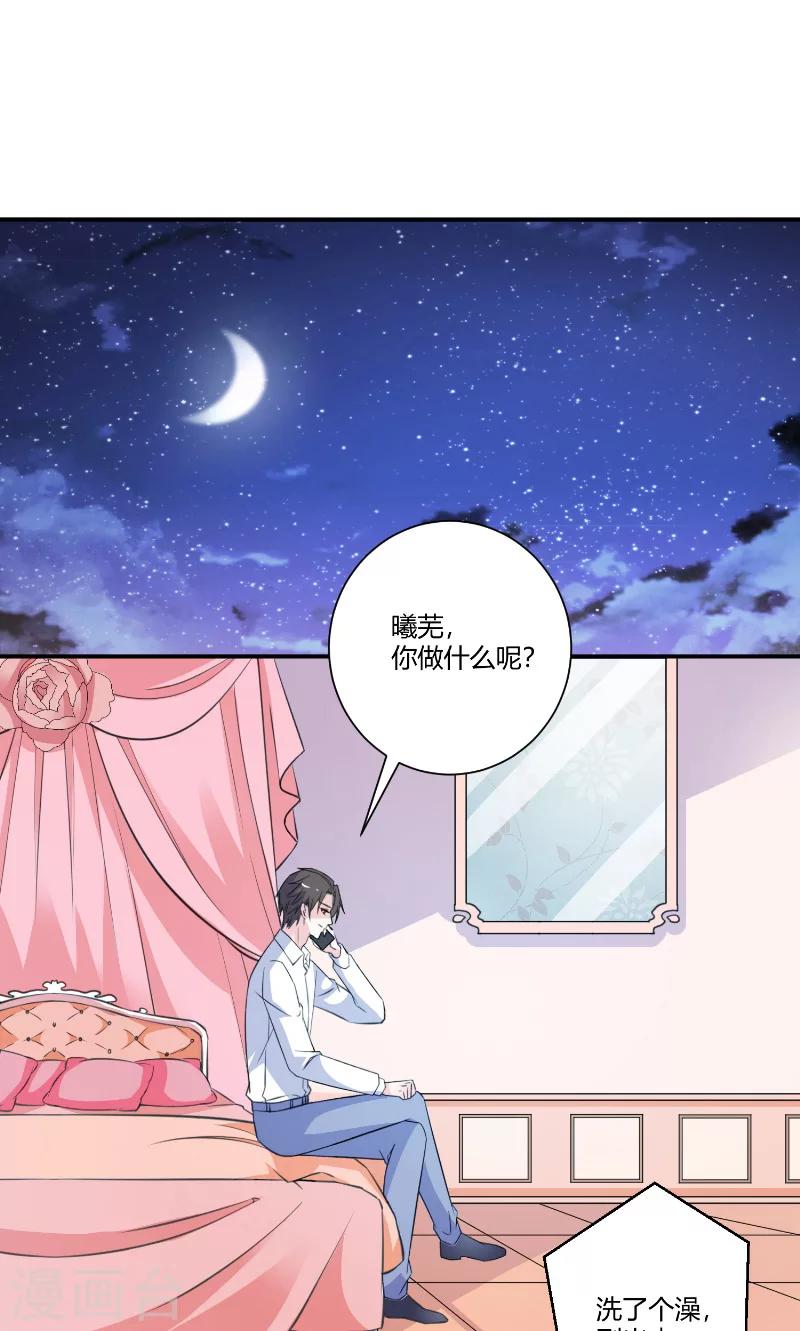 第90话 准备收网-第90话